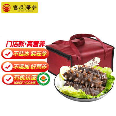 [同城小时达 咨询客服确认]宫品品尊冷冻即食海参1斤10-15只 国产海鲜礼盒装